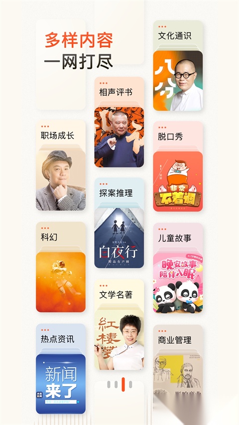 喜马拉雅官方最新版图2