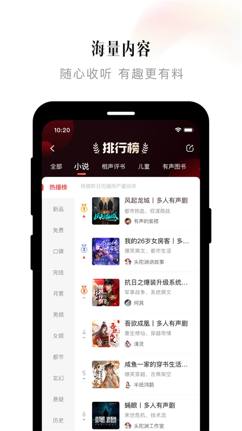 喜马拉雅官方最新版图1