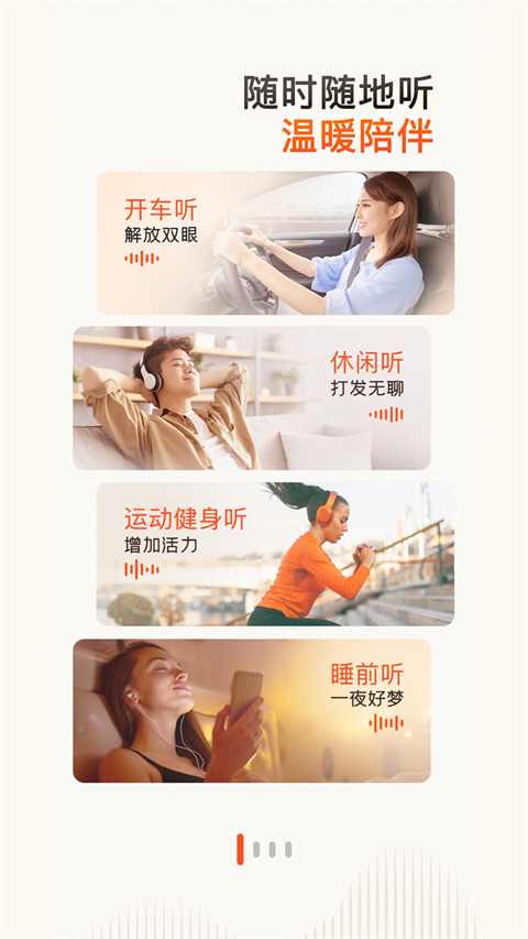 喜马拉雅官方最新版图3