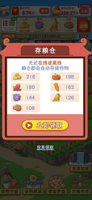 悠悠山庄图3