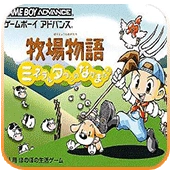牧场物语矿石镇的伙伴们