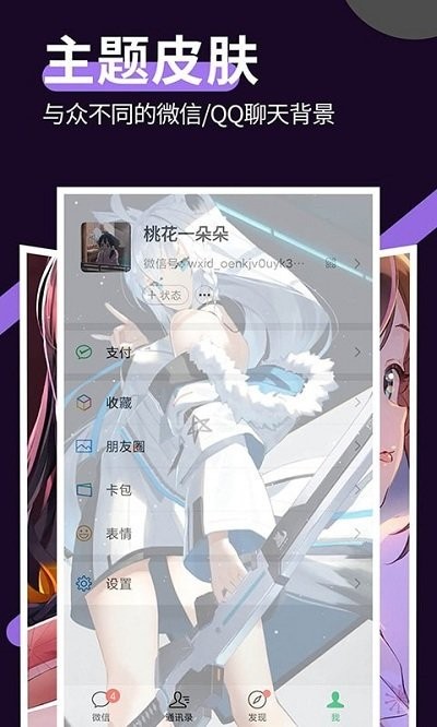 星空透明壁纸手机版图2