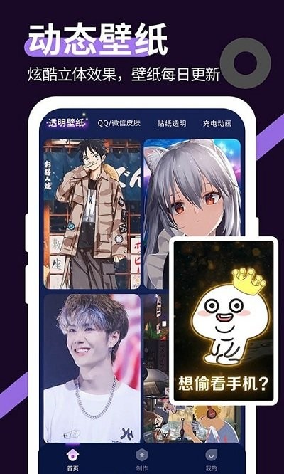 星空透明壁纸手机版图3