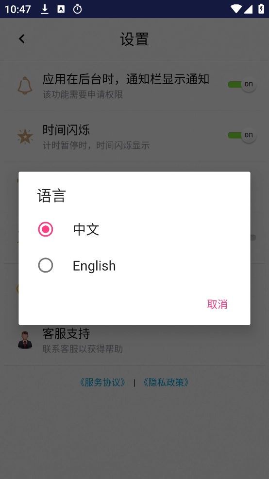 秒表计时器安卓直装版图1