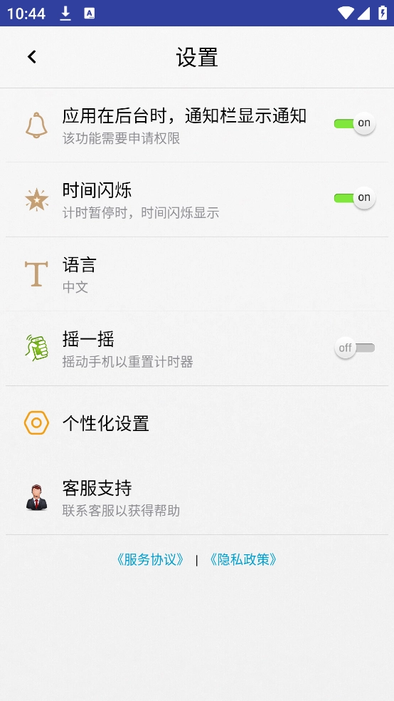 秒表计时器安卓直装版图2