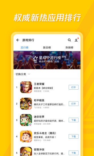 应用宝手机正版图1