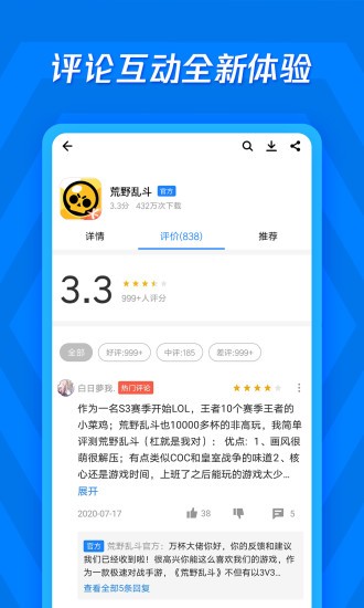 应用宝手机正版图2