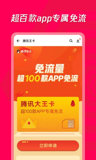 应用宝手机正版图4