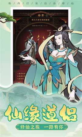 一起来修仙红包版图3