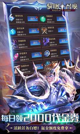 黎明召唤图5