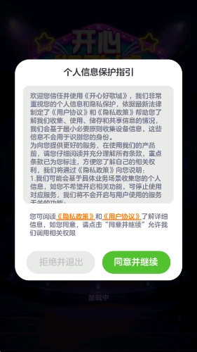 开心好歌城图1