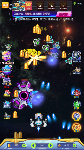 星空大乱斗图3