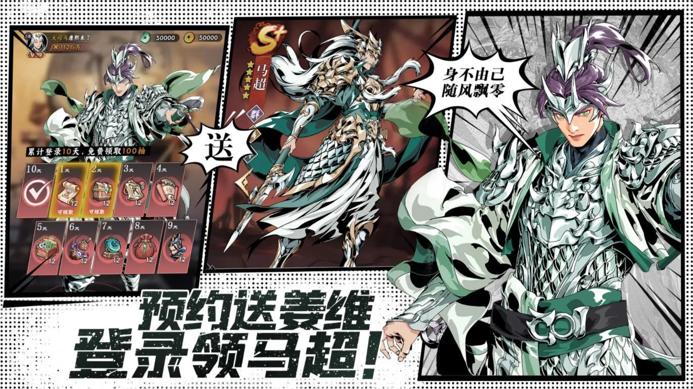 雄心之上图5