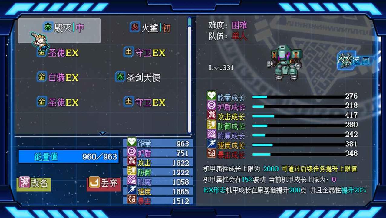 机甲风暴3图4