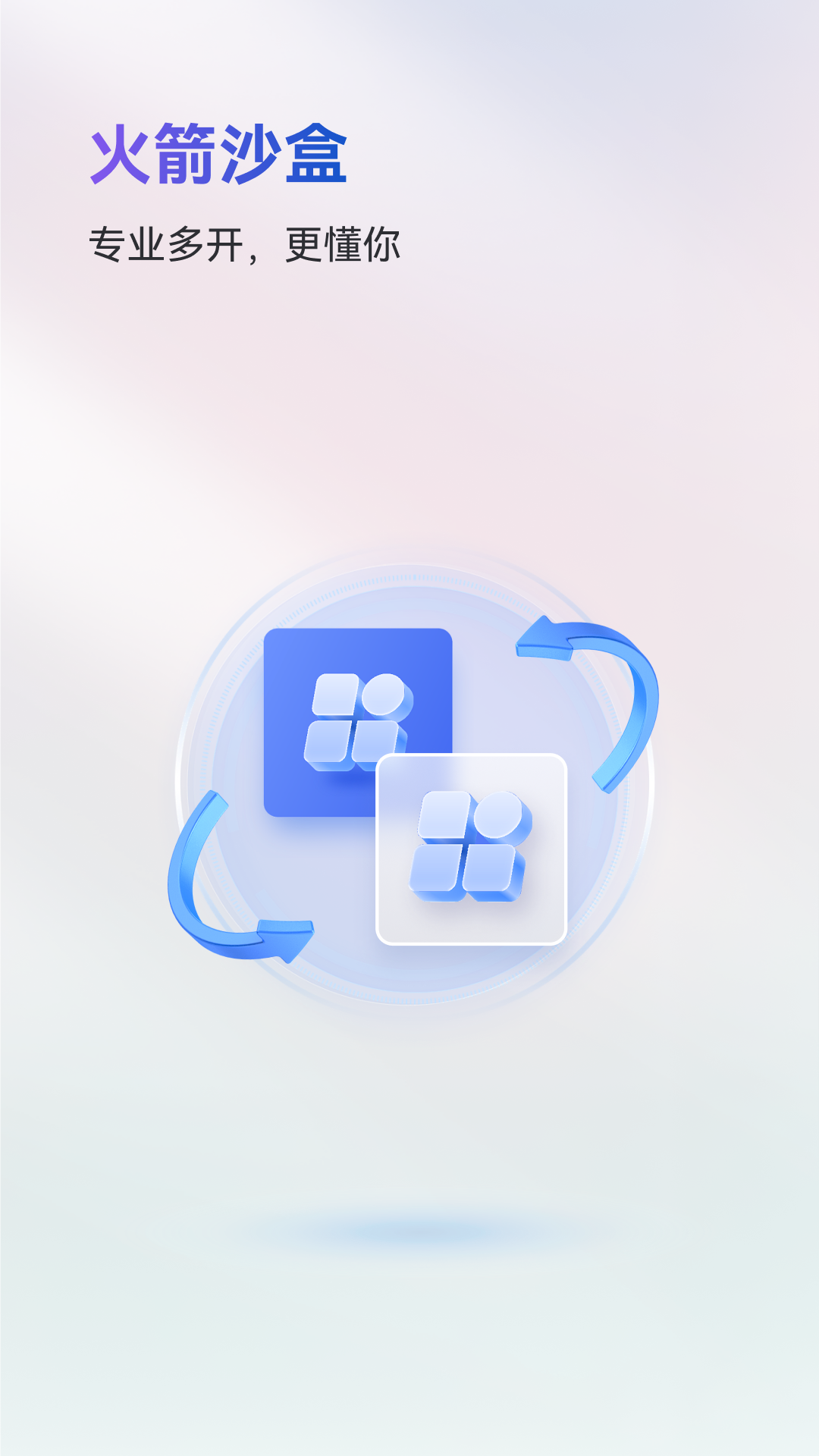 火箭沙盒通用版图1