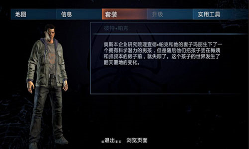 神奇蜘蛛侠2游戏纯净版图3