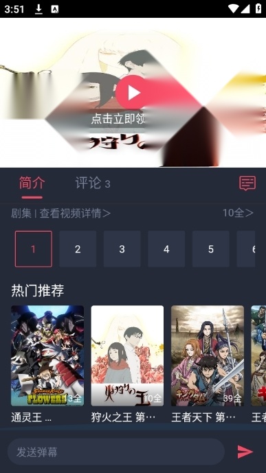 动漫共和国手机免费版图3