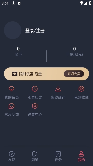 动漫共和国手机免费版图4