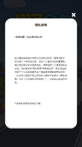 挪了个车图2