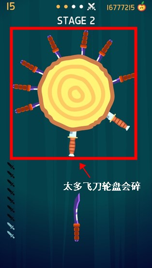飞刀挑战图1
