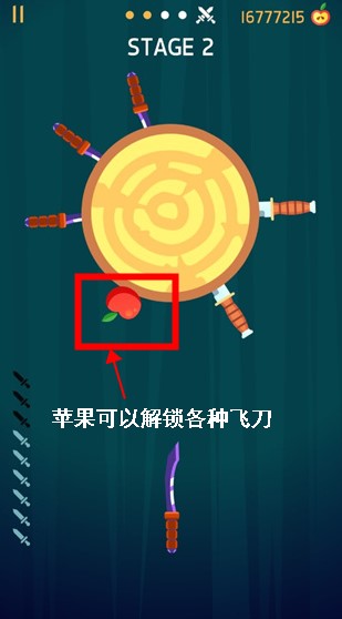 飞刀挑战图2