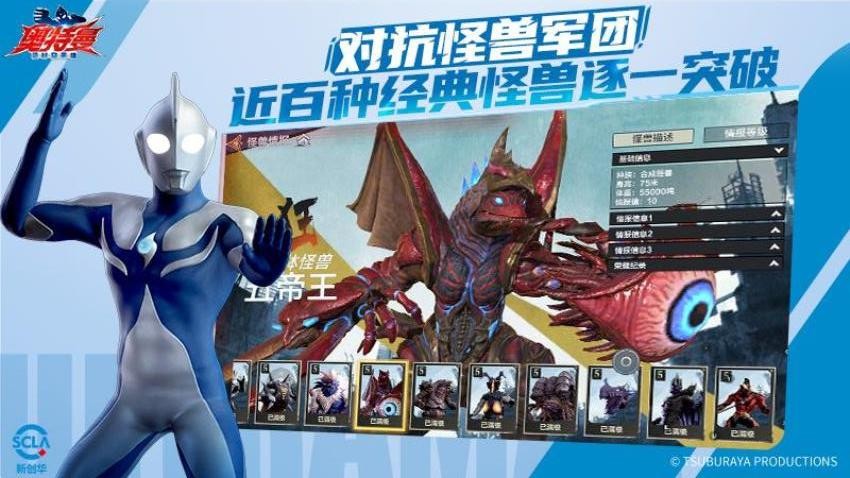 奥特曼超时空英雄安卓直装版图3