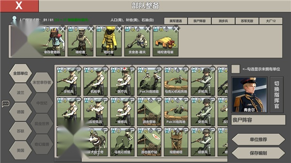 冲突2西线图7