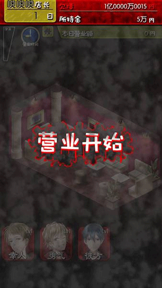 牛郎店的危险世界汉化版图2