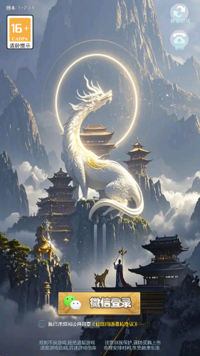 仙剑问道图1