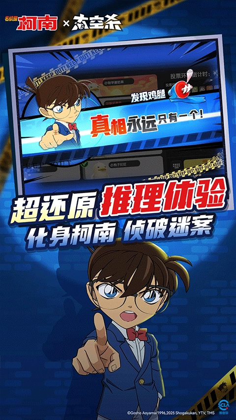 太空杀国际服正版图2