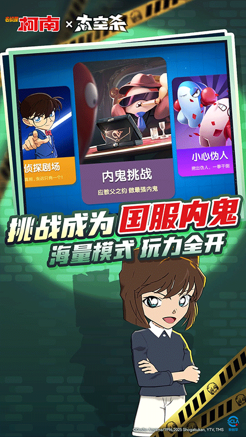 太空杀国际服正版图3