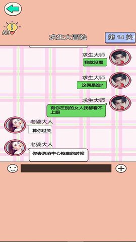 舔狗逆袭大作战图4