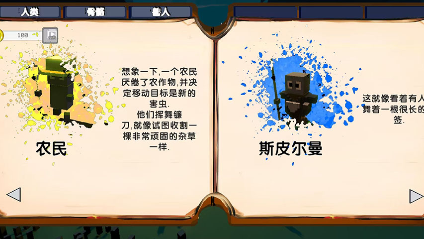 像素人战争图5