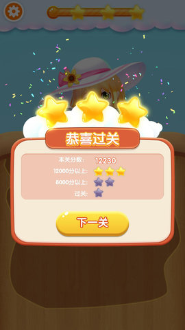 果汁大师图4