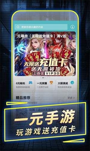一元版图1