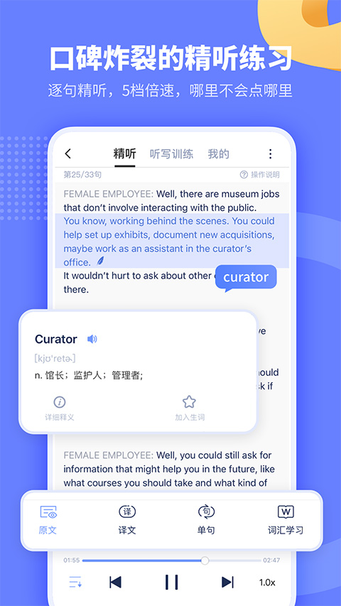 小站托福TPO免费版图1