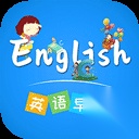 英语早教通用版