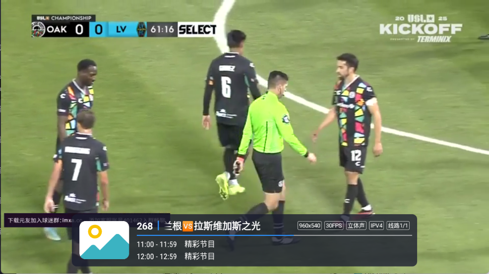 飞蓝电视图2