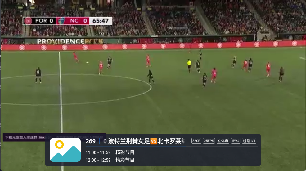 飞蓝电视图3