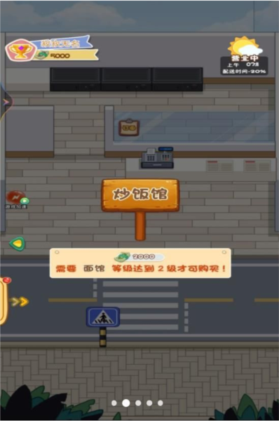 汉堡外卖餐厅图4