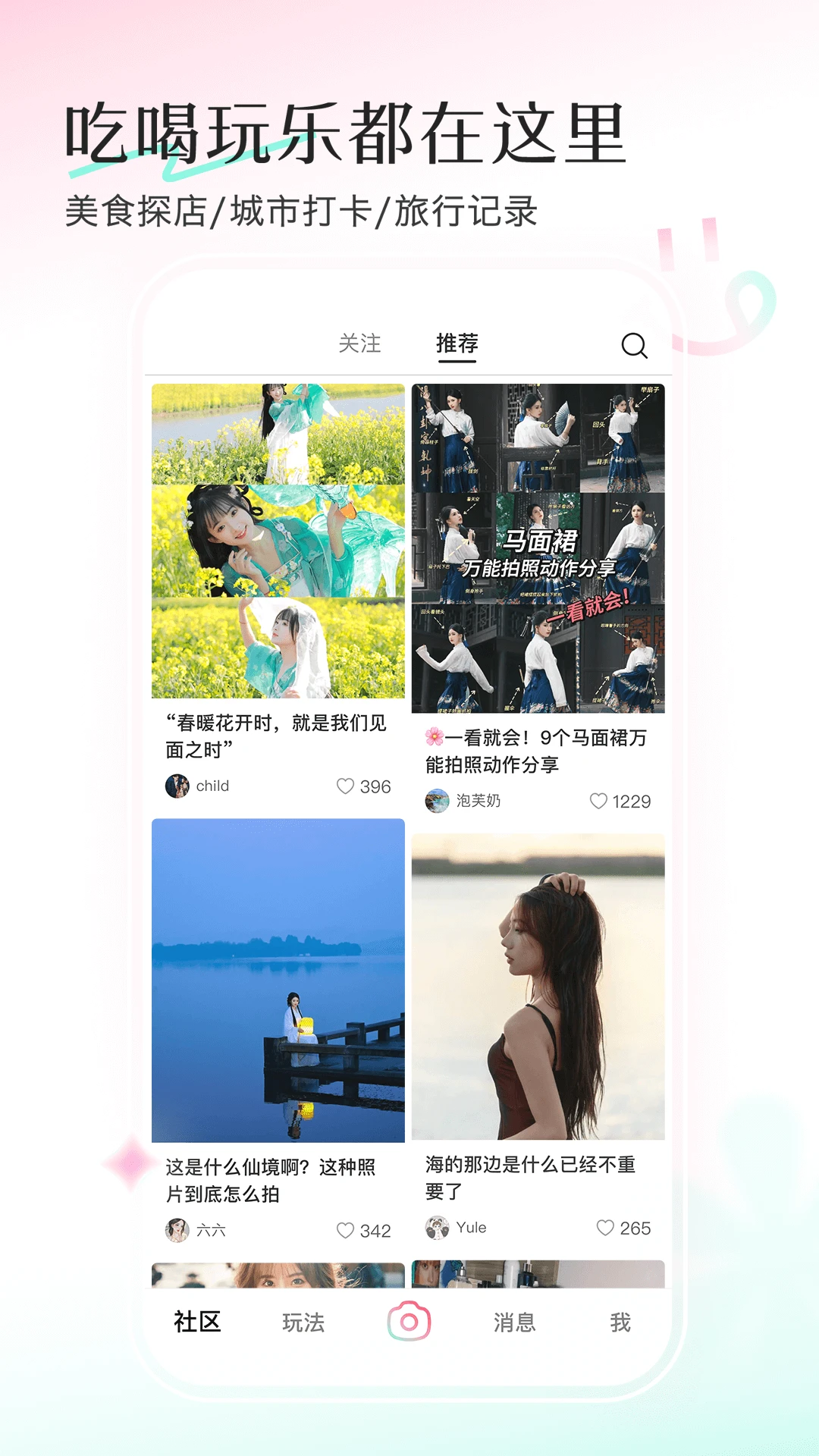 轻颜免费版图1