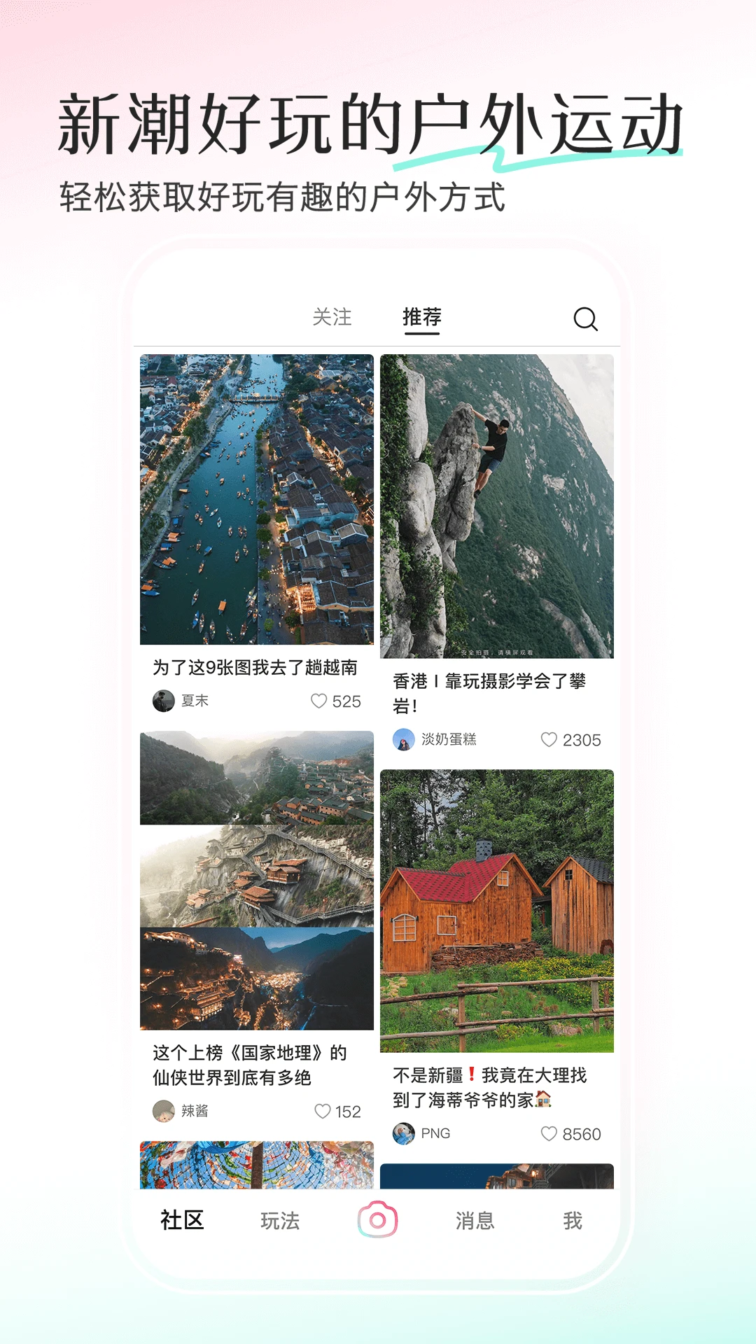 轻颜免费版图3