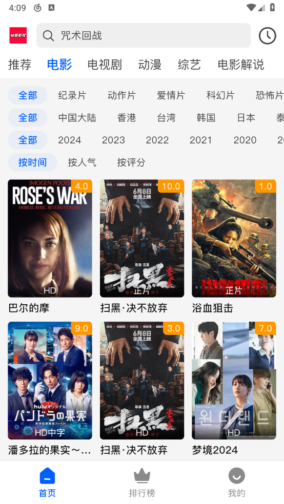 哒哇影视图2
