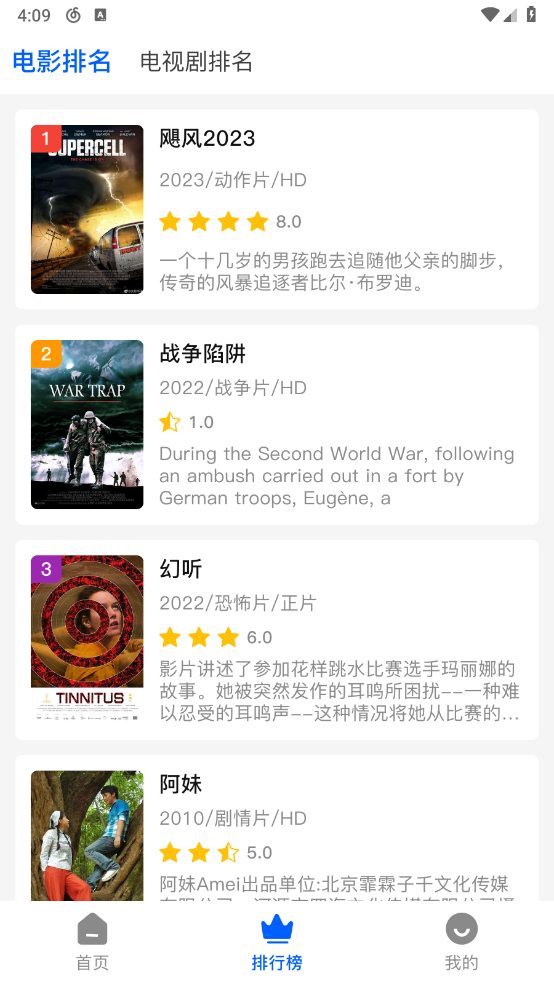 哒哇影视图3