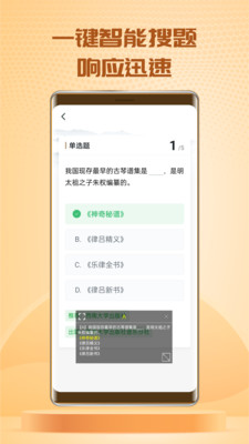 快搜搜题无广告版图2