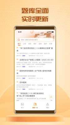 快搜搜题无广告版图3