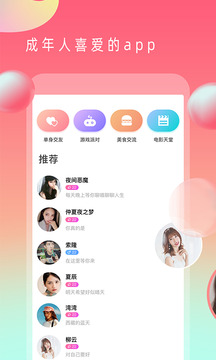 茄子短视频官方版图1