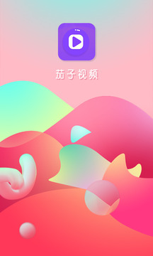 茄子短视频官方版图3