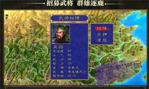 三国群英纪手机单机版图1