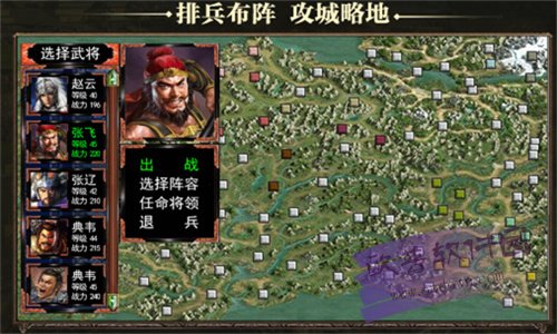 三国群英纪手机单机版图3